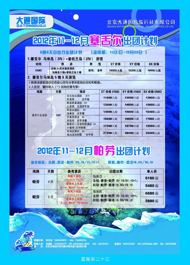 大通国际1 (10)