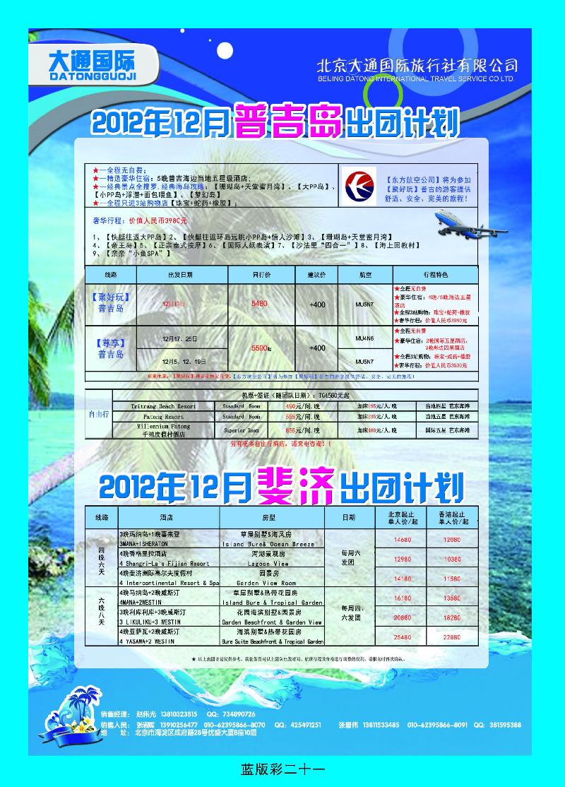 大通国际1 (4)