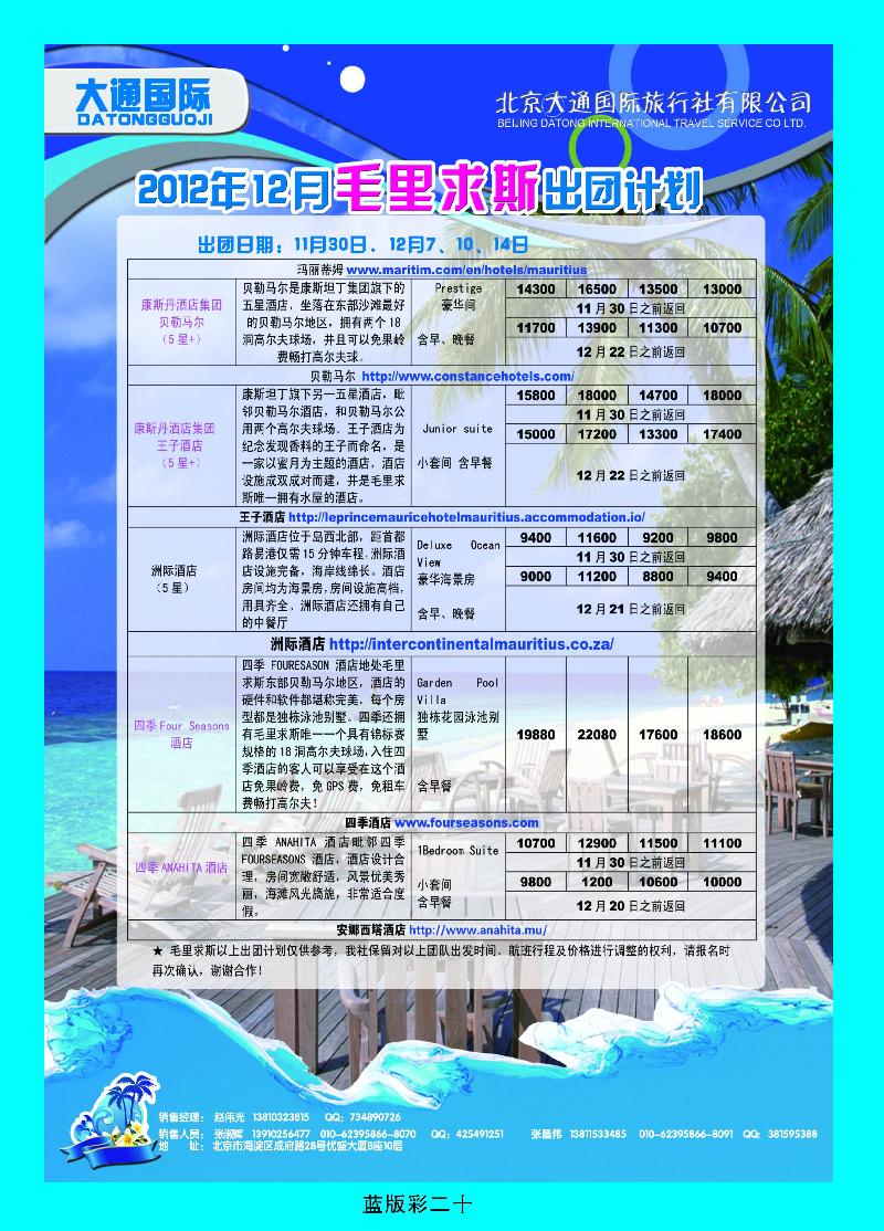 大通国际1 (5)