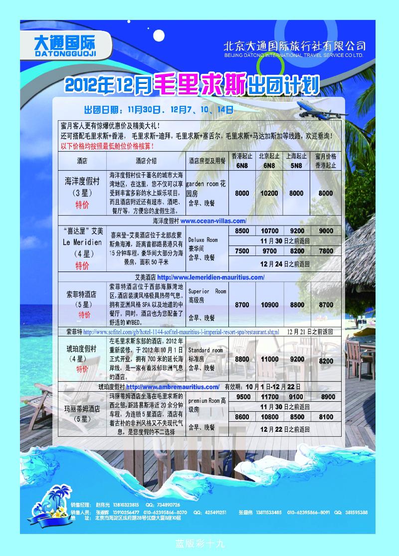 大通国际1 (6)