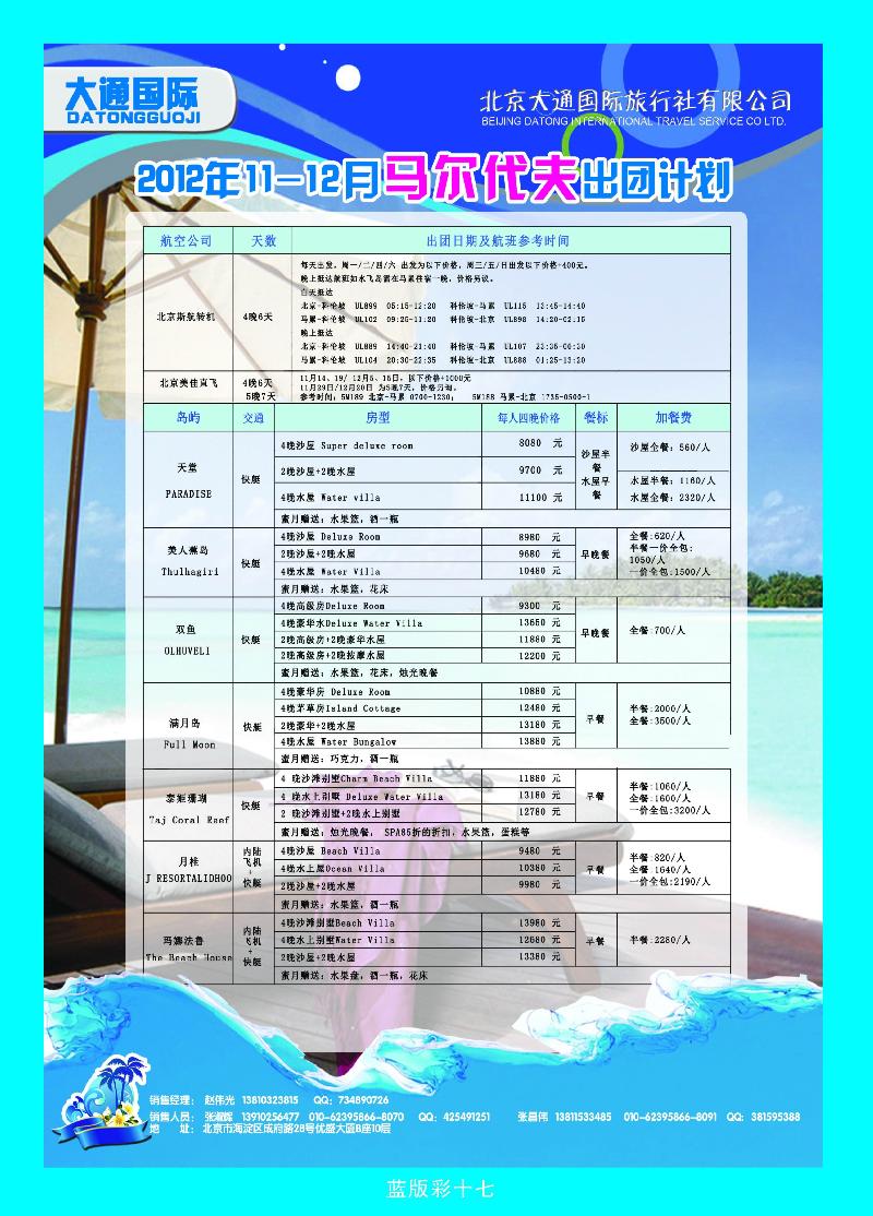 大通国际1 (8)
