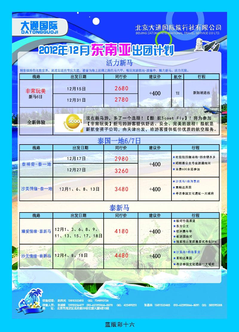 大通国际1 (9)