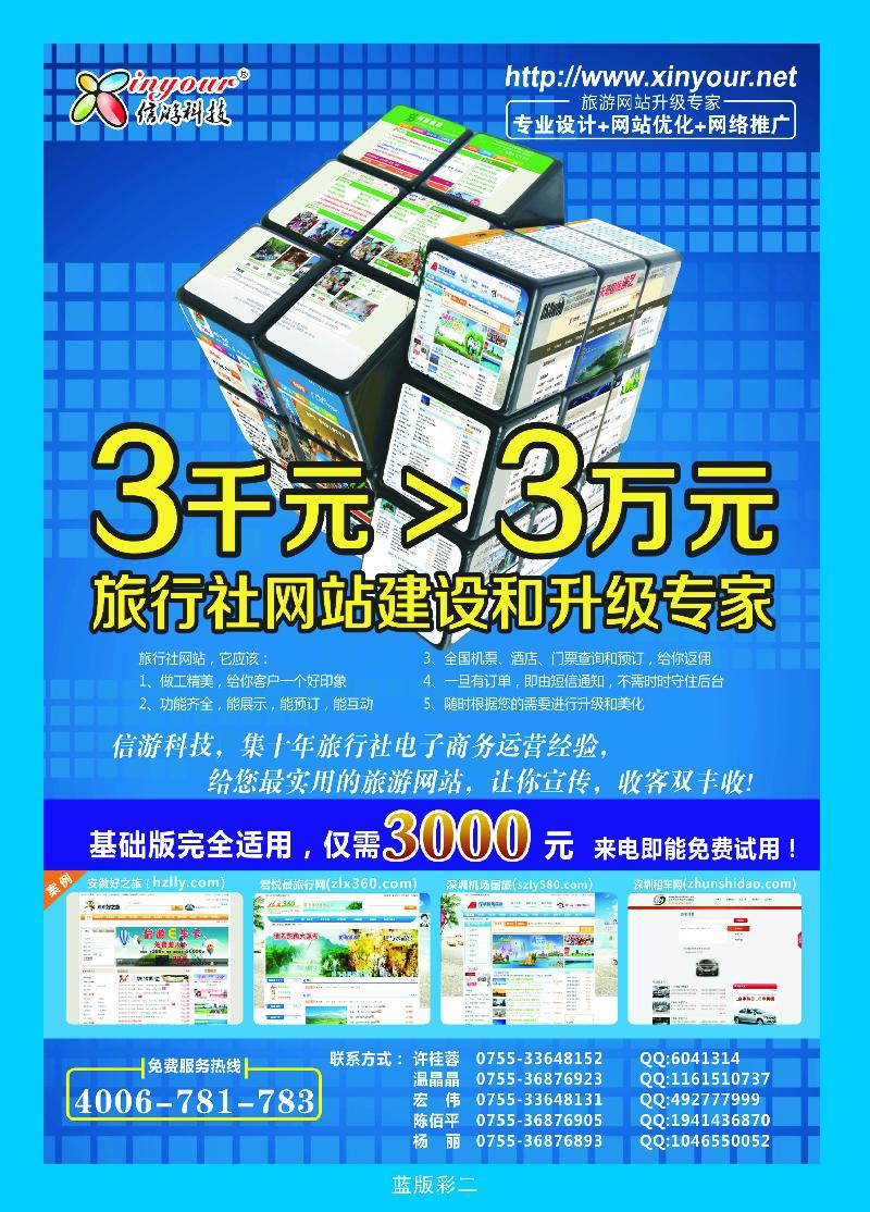 蓝版彩2