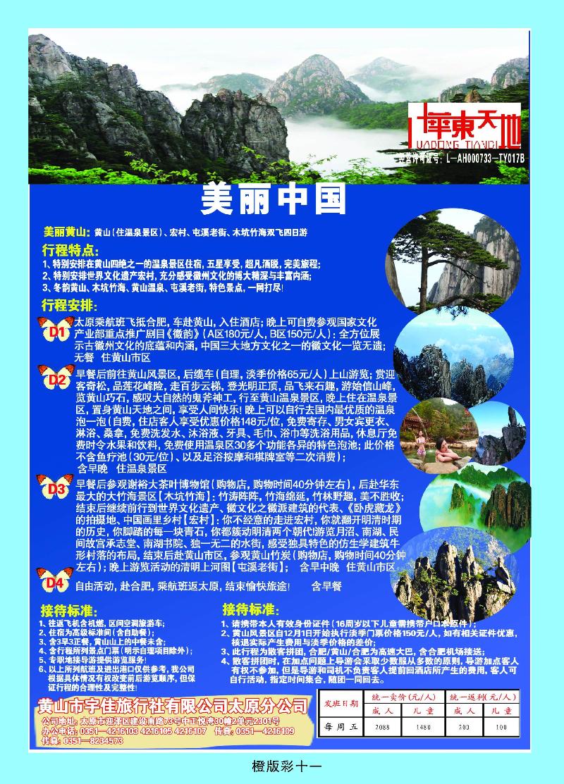 华东天地1