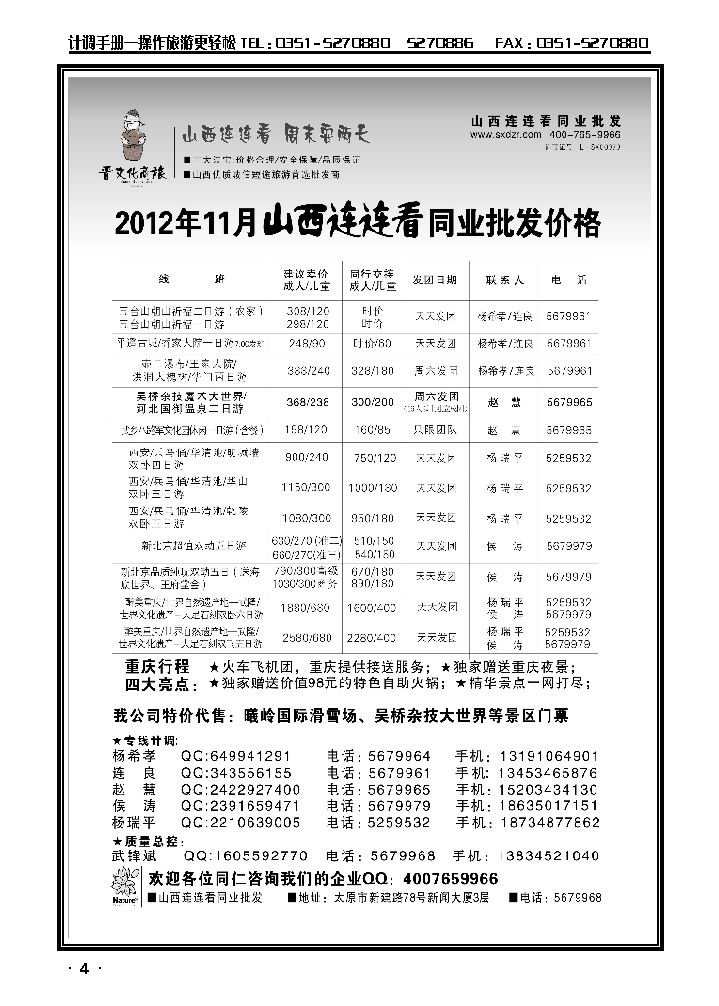 山西大自然连连看_p1