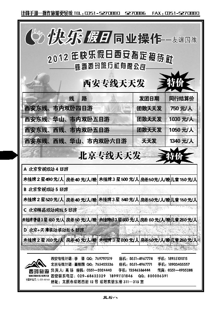 快乐假日_p1