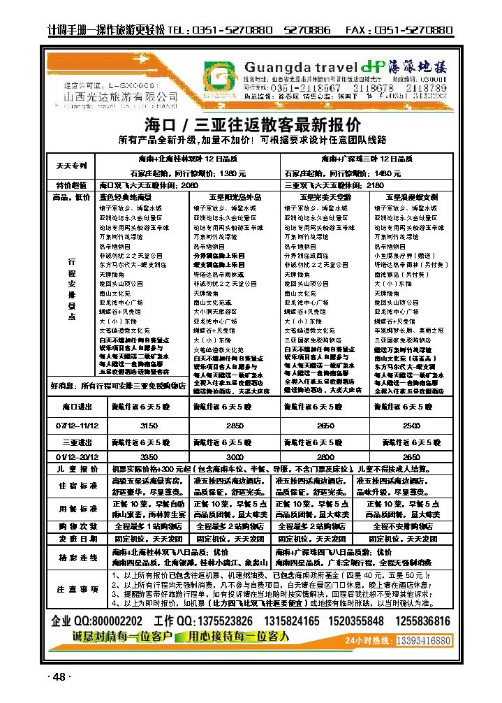 海派地接_p1