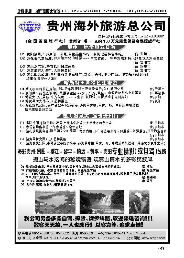 贵州海外_p1