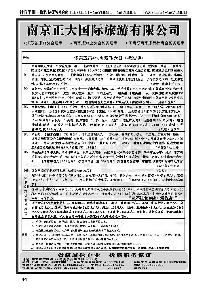南京正大_p1