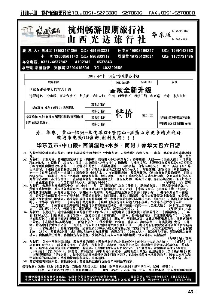 诗画江南2_p1