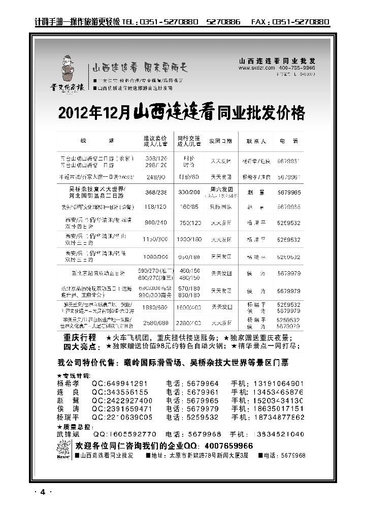 山西大自然连连看_p1