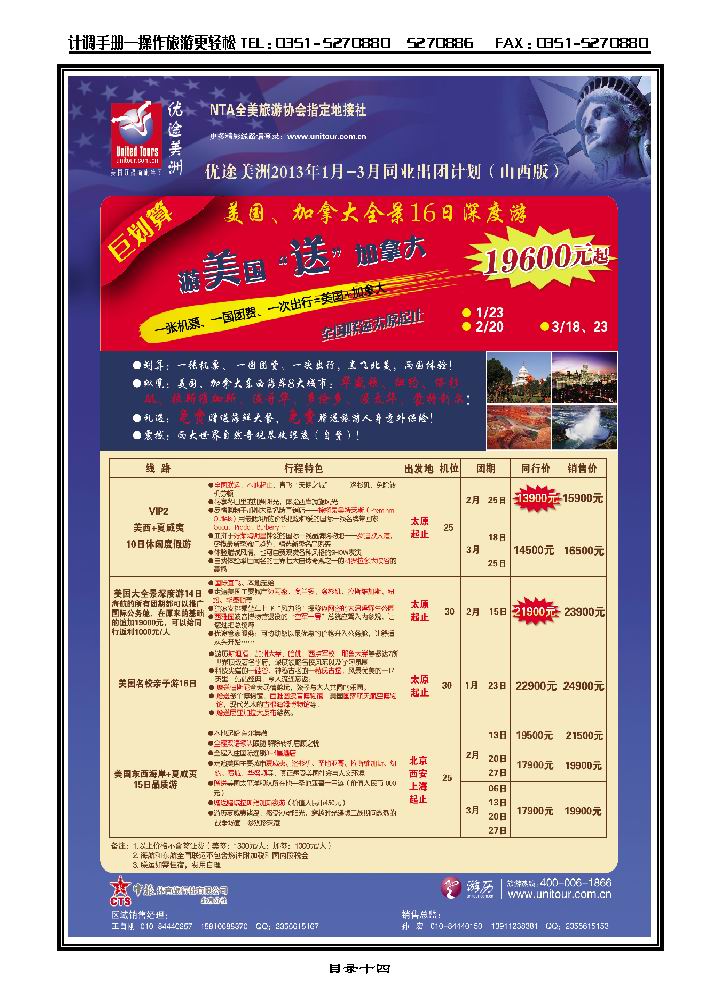 优途美州_p1