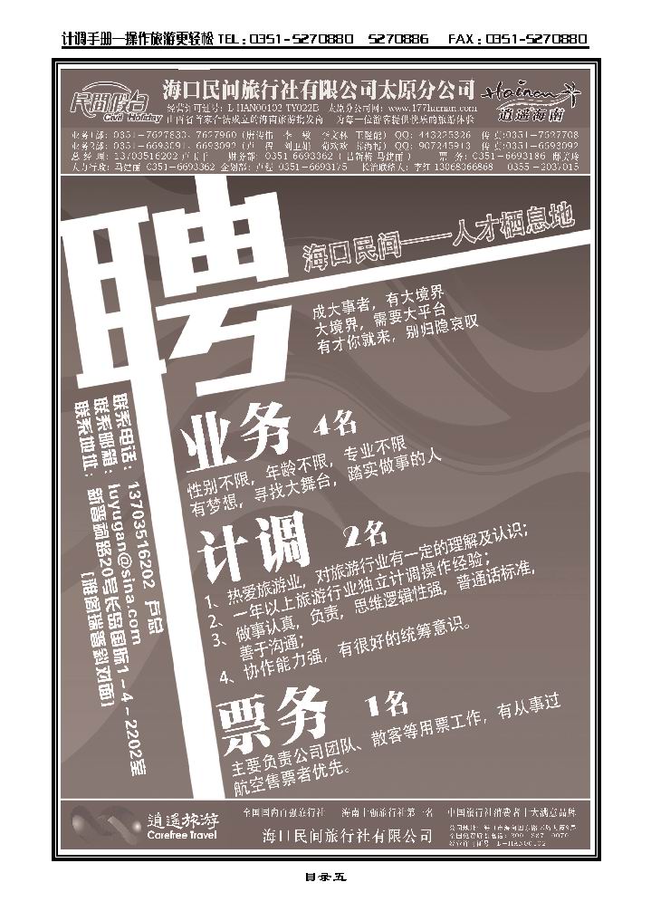 海口民间_p1