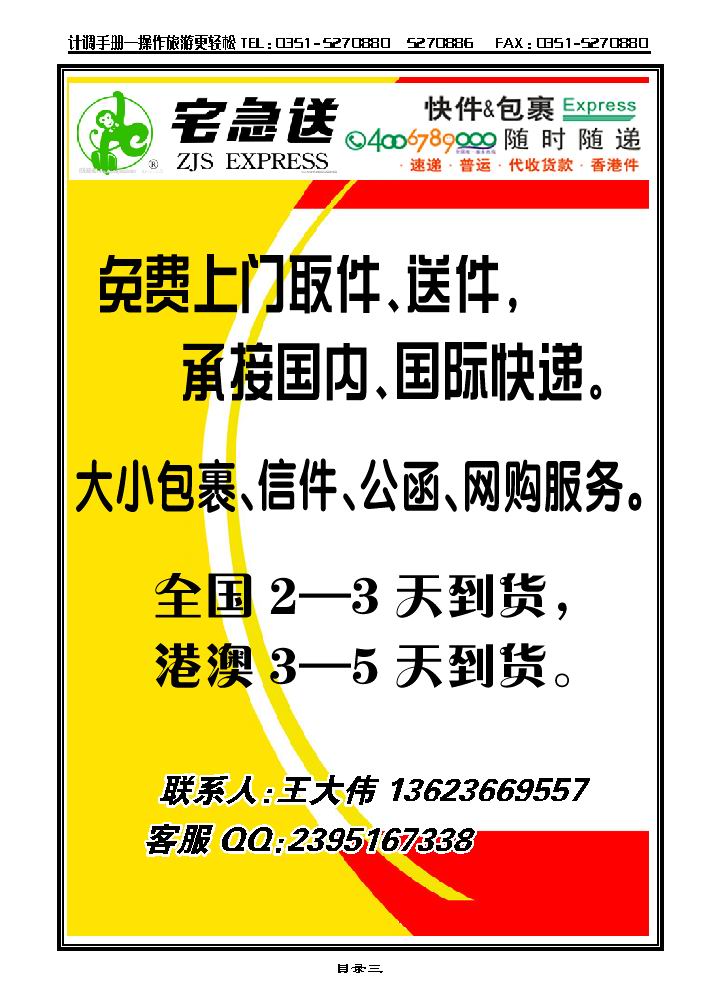 鼎之旅_p1