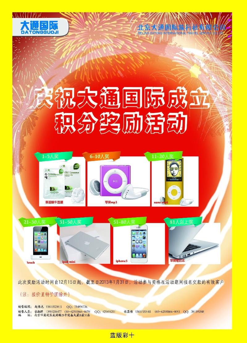 大通国旅1