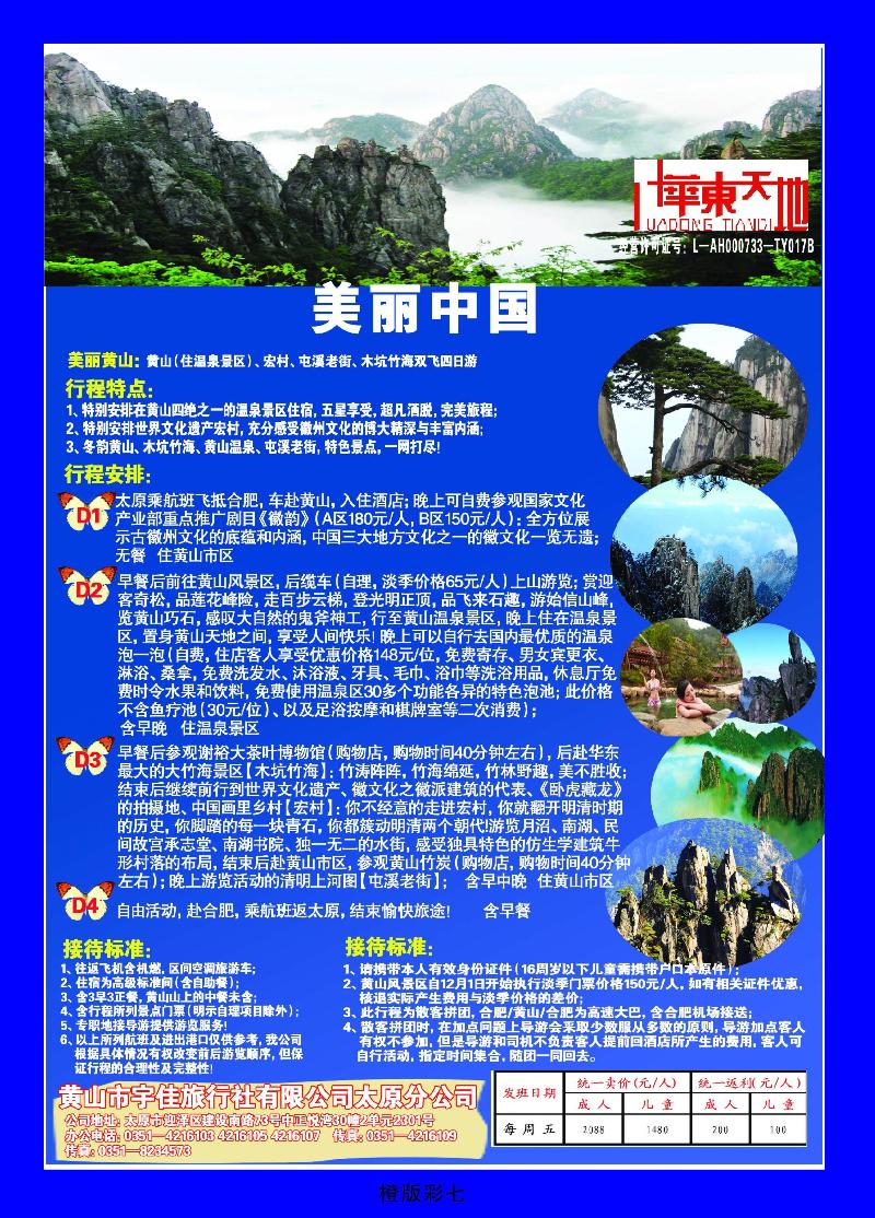 华东天地2