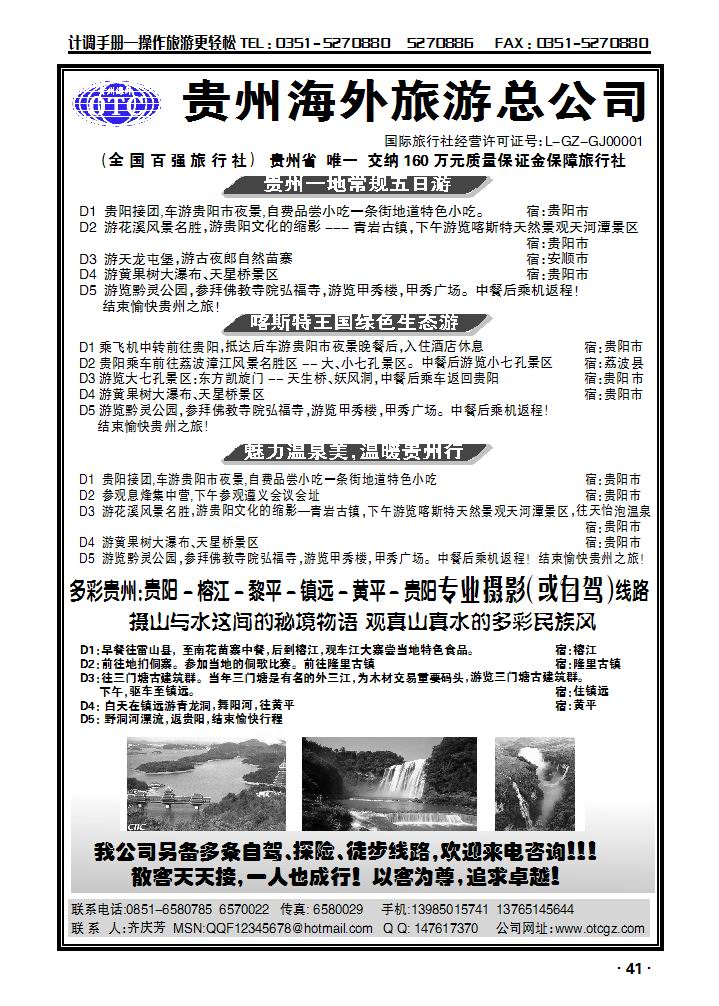贵州海外_p1