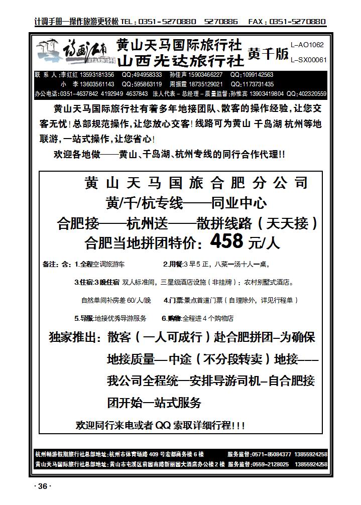 诗画江南1_p1