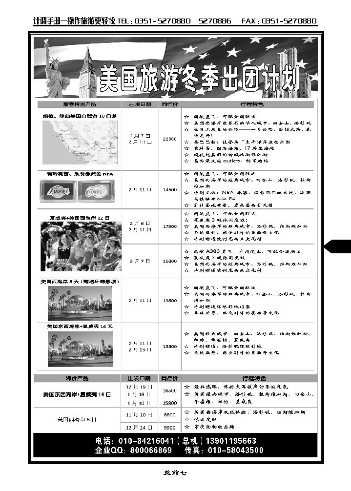 美国旅游_p1