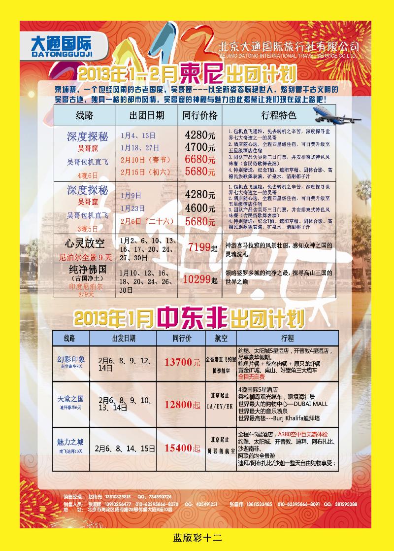 大通国际3