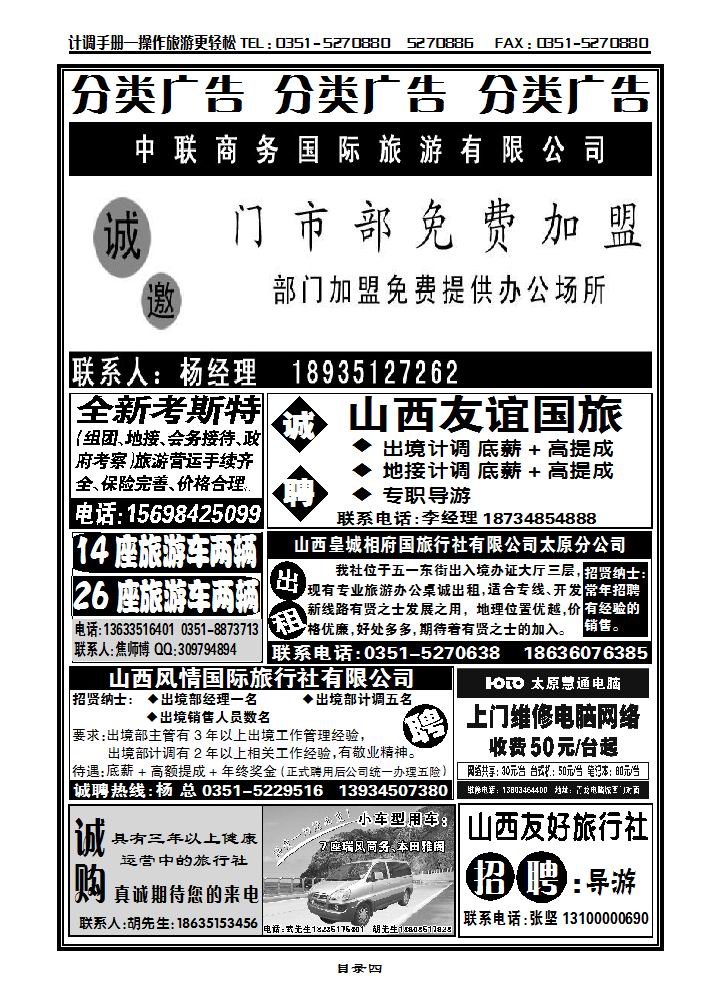 分类广告_p1