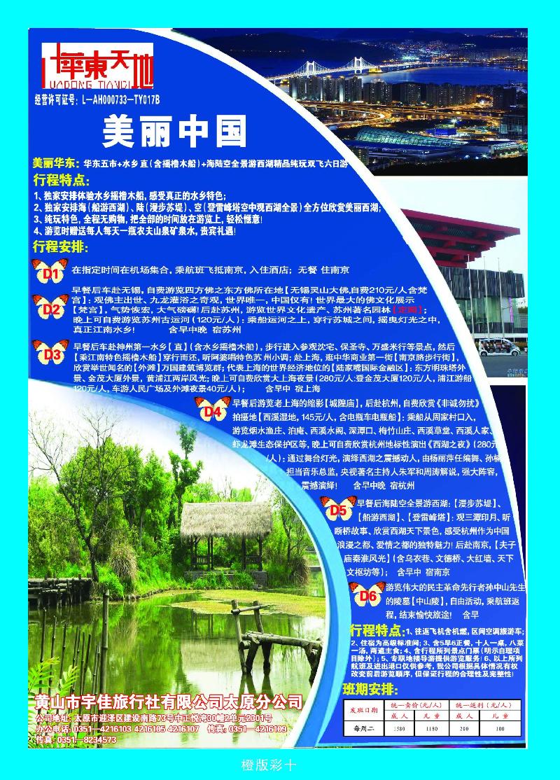 华东天地1