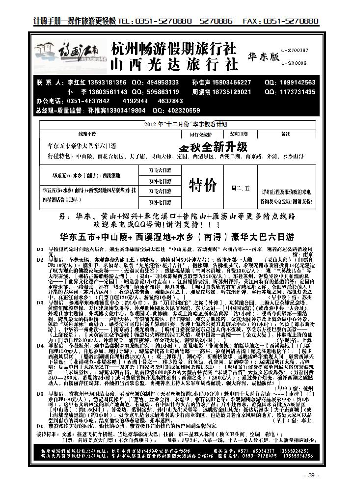 诗画江南2_p1