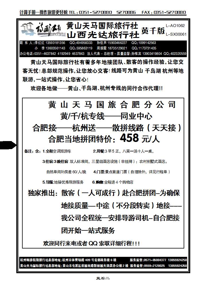 诗画江南1_p1
