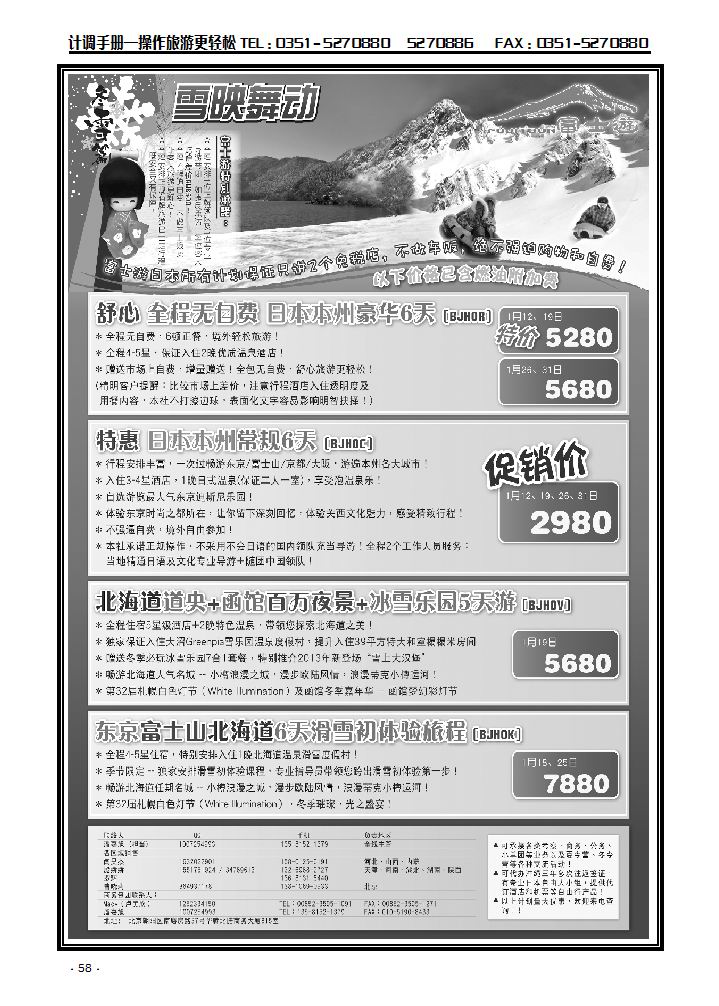富士游1_p1