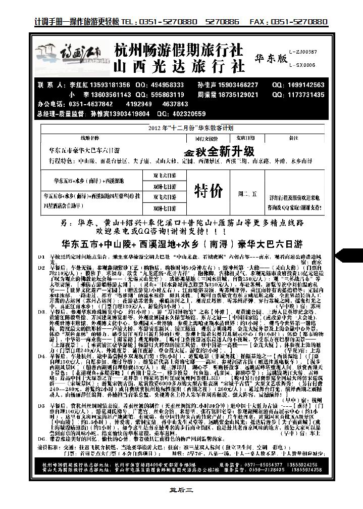 诗画江南2_p1