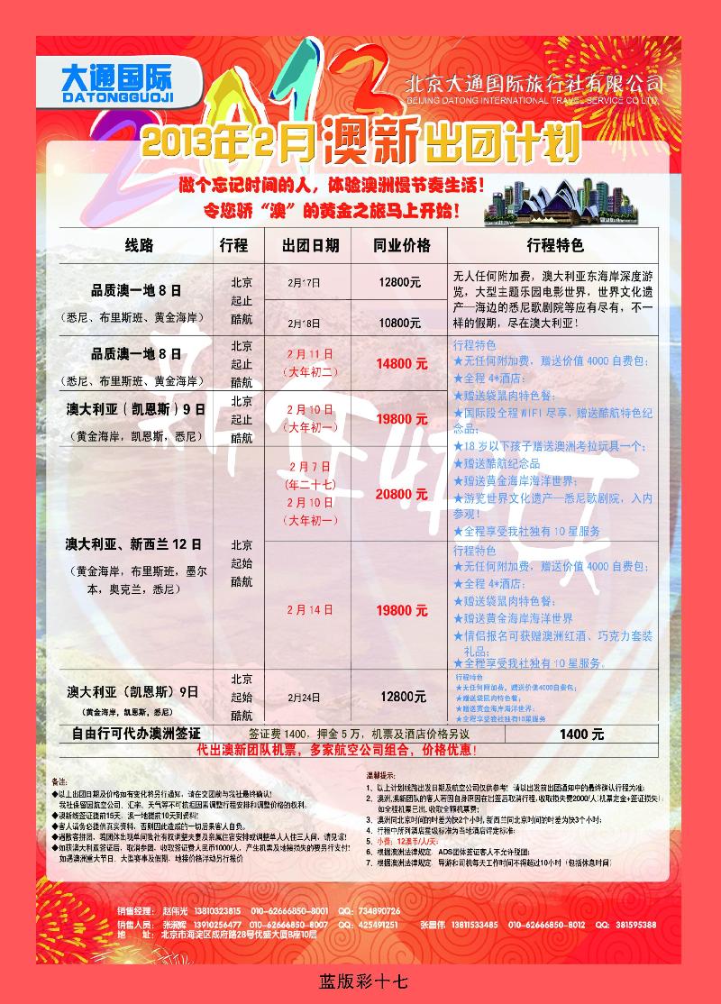 大通国际4