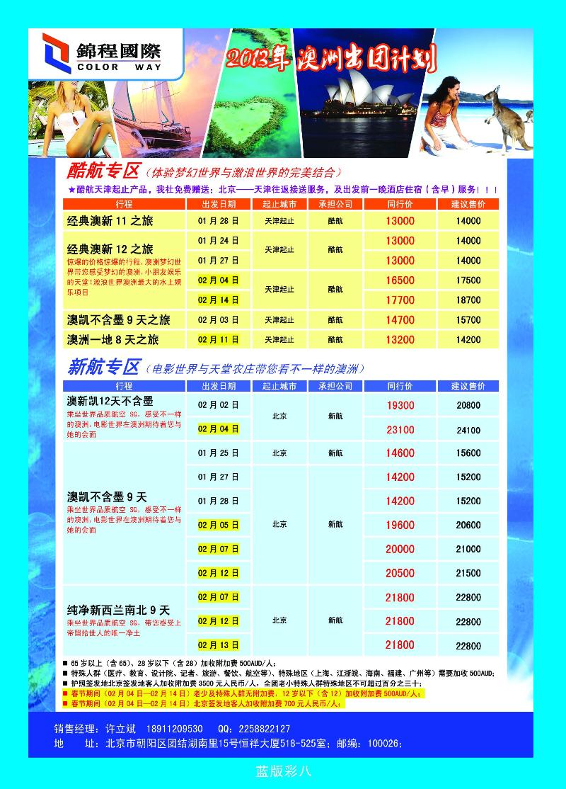 锦程国际1