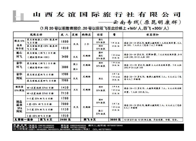 昆明康辉1_p1