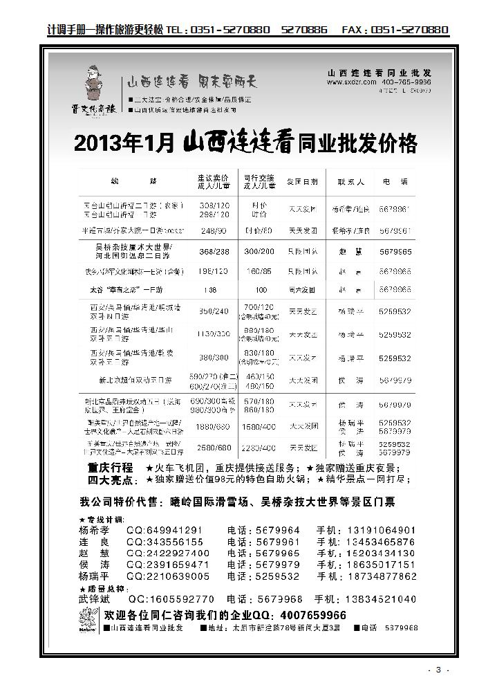 山西大自然连连看_p1