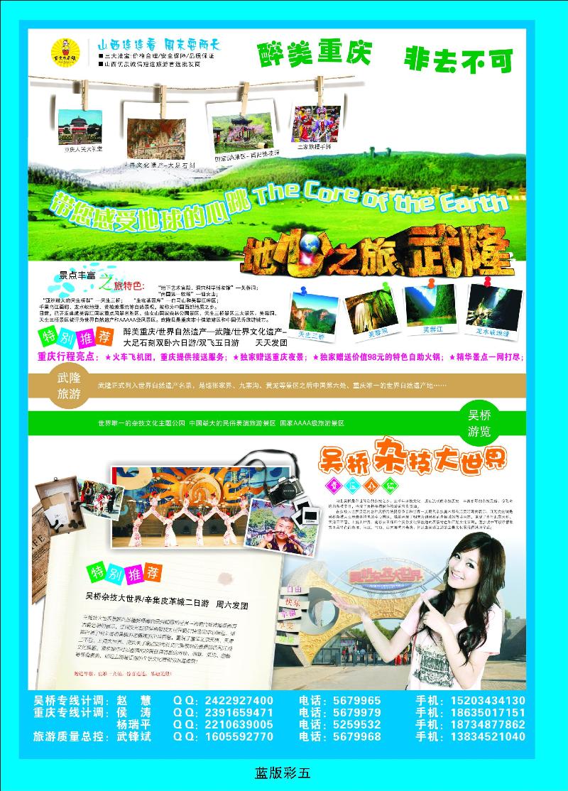 吴桥杂技大世界-魔术休闲之旅