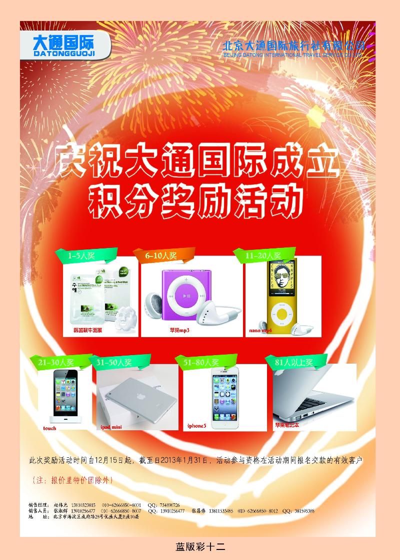 大通国际1