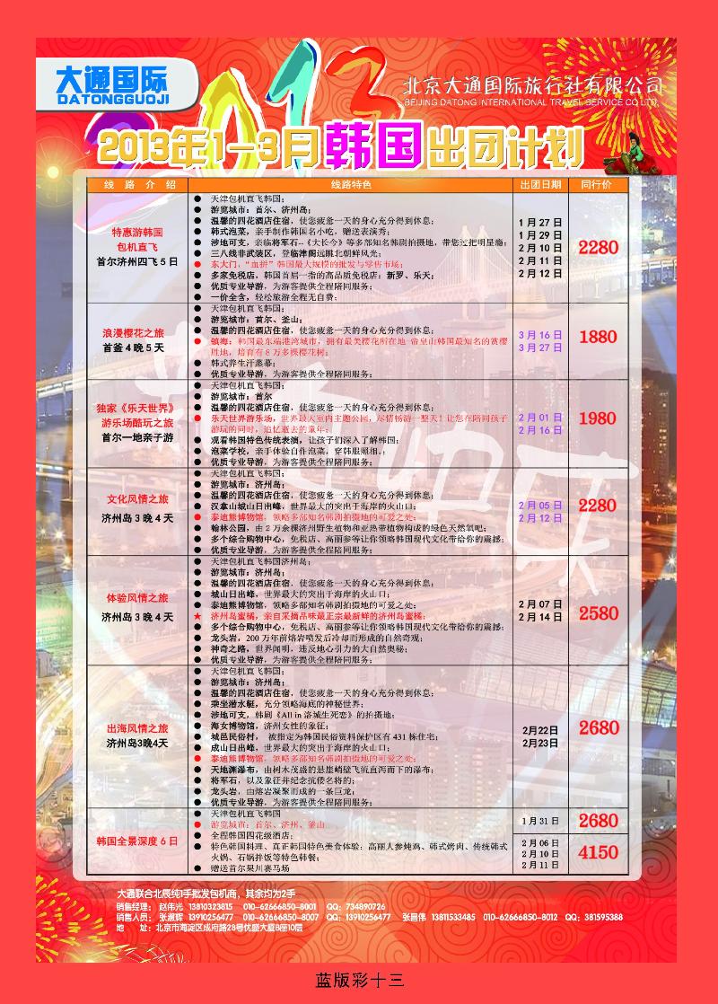 大通国际2