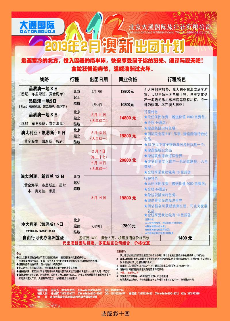 大通国际3
