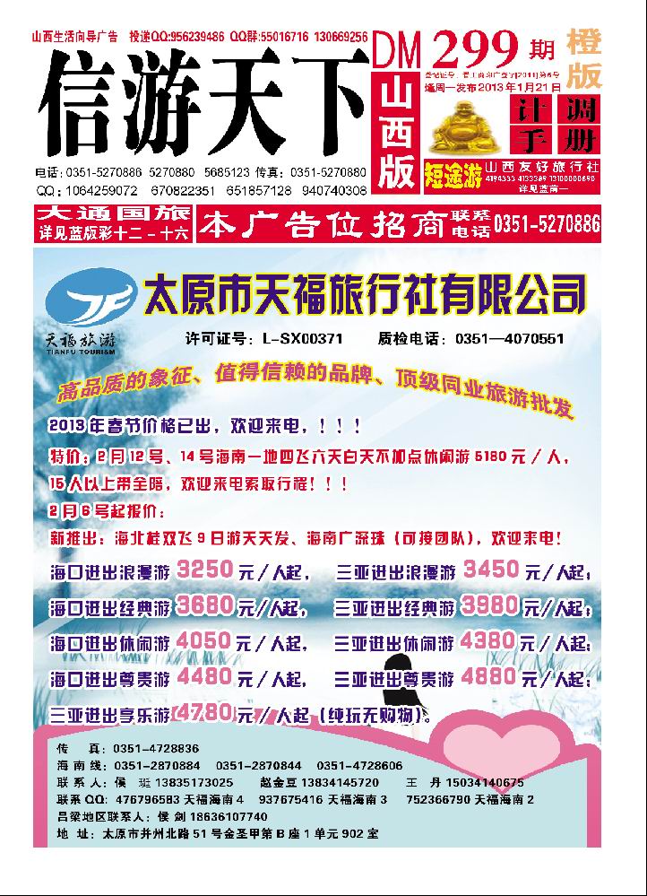 天福封面
