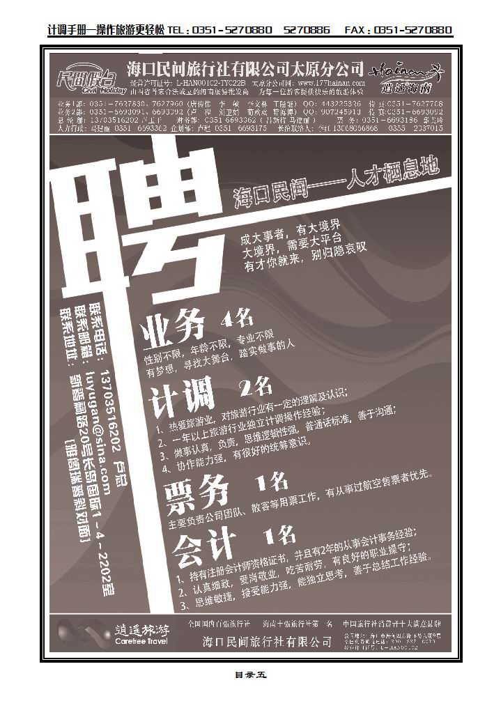 海口民间_p1