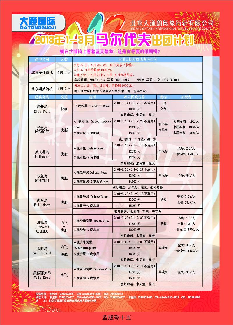 大通国际4