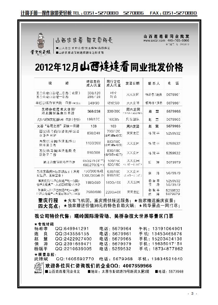 山西大自然连连看_p1