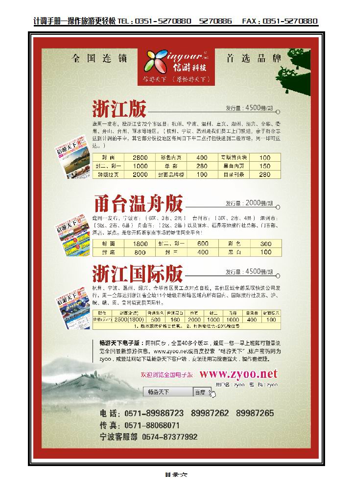 信游1_p1