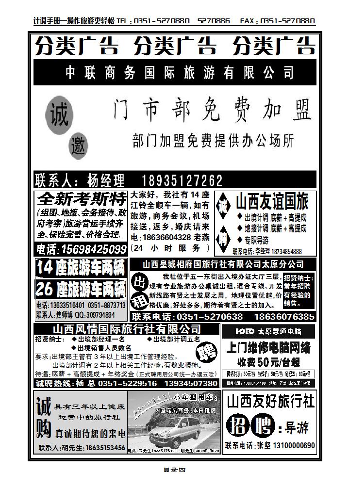分类广告_p1