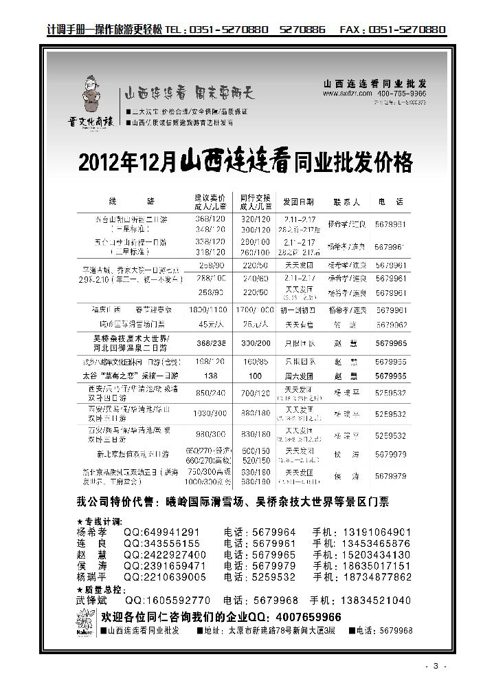 山西大自然连连看_p1