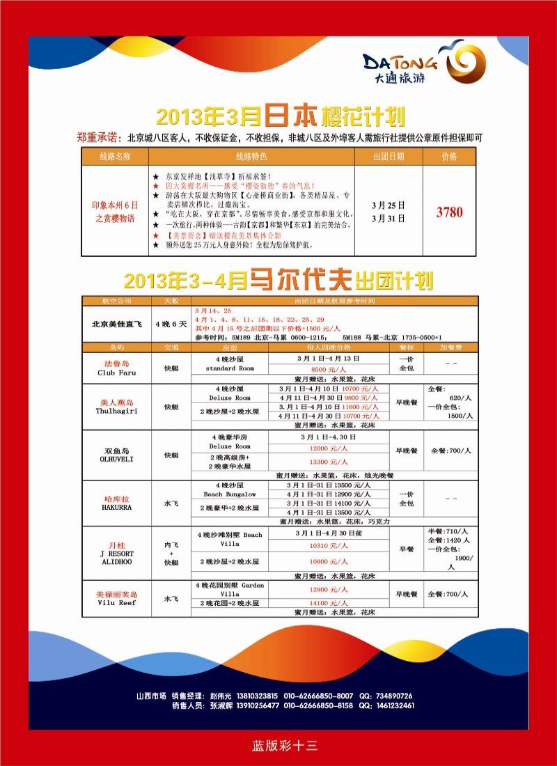 大通国际6