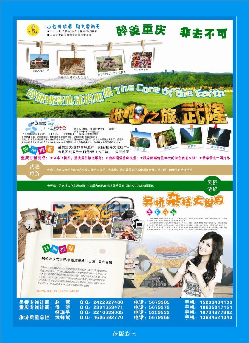 山西大自然——山西连连看