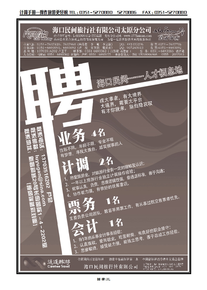 海口民间1_p1