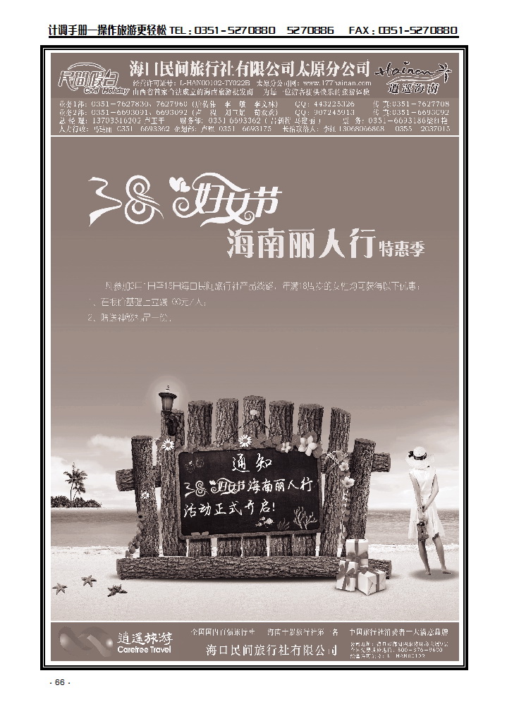 海口民间2_p1