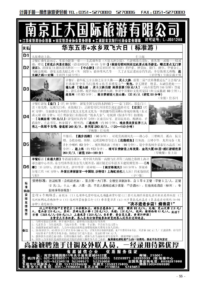 南京正大_p1